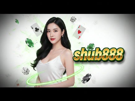 shub888 เว็บตรง